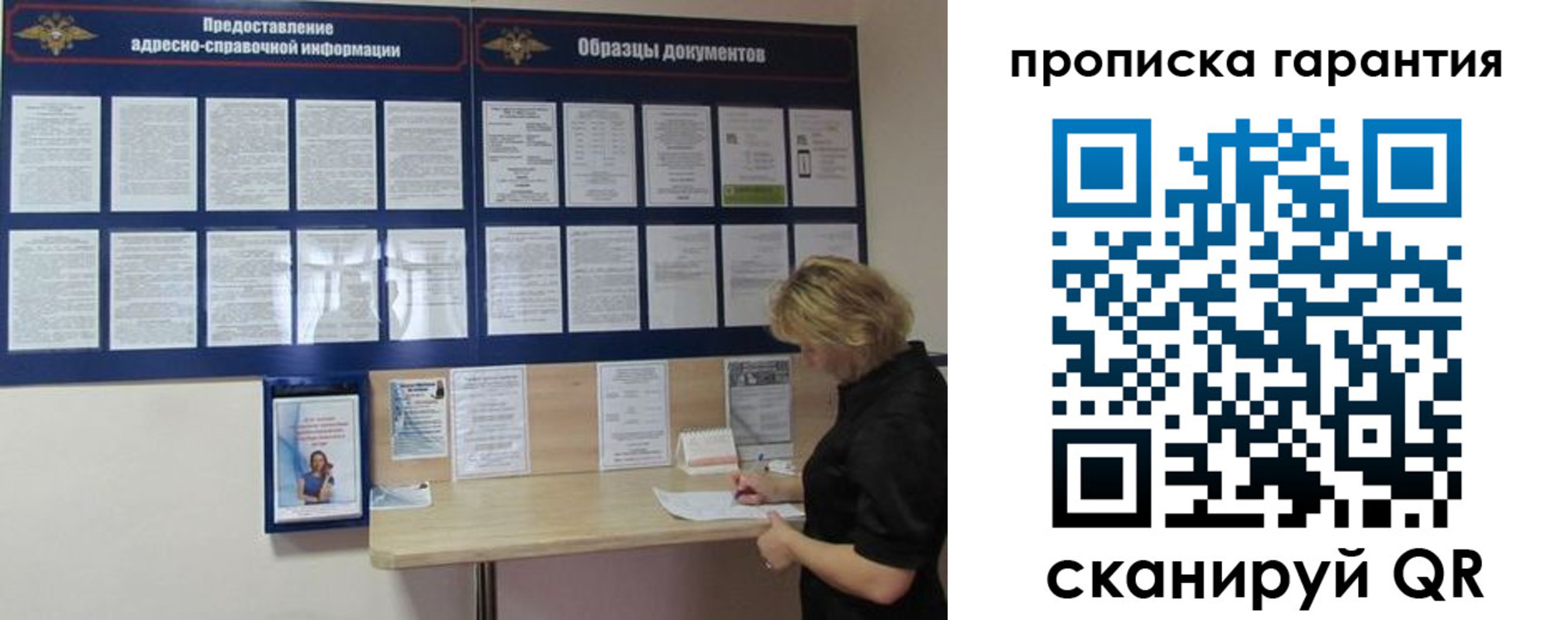 миграционный учет в Бердске