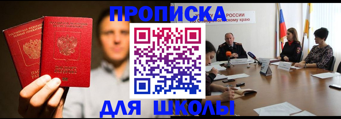 временная регистрация законно в Бердске