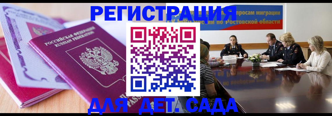 прописка для военкомата в Бердске